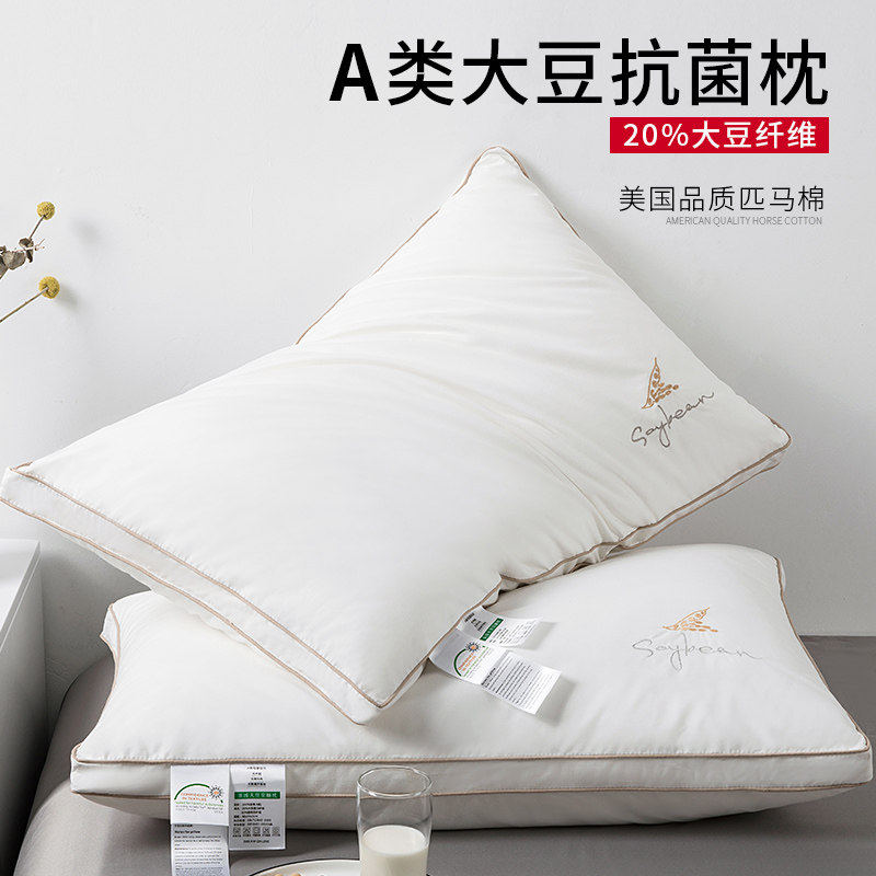 速发防螨枕头双人护酒店睡眠助整头柔软全棉单人低枕芯一对装家用