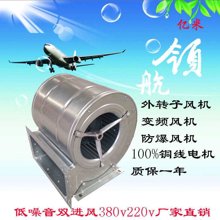 速发空调风机不锈钢变频蜗牛防离外转子柜式双进低噪音高耐温烧烤