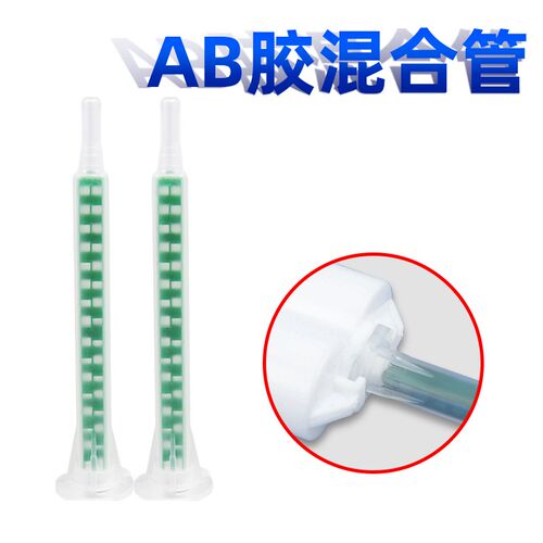 速发AB混合嘴胶枪咀环氧树脂胶点强力混合工具内带螺旋胶管配套胶