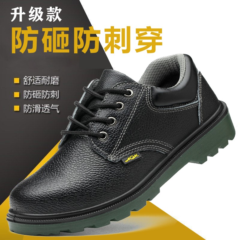 速发劳保鞋男士透气防臭安全鞋防砸防刺穿轻便耐磨防滑老保工地工