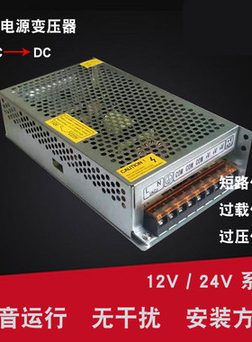 速发开关22AV伏变12V200250W灯带 柜台灯24V10A直流变压器