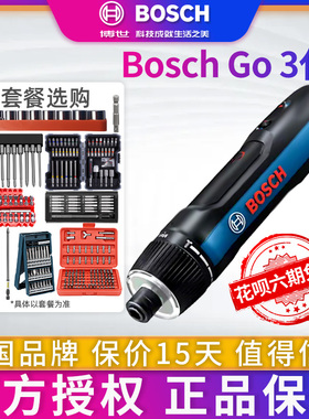 速发Bosc机 Go 代电动螺丝起子迷你充电式起子h电动起子电动螺丝