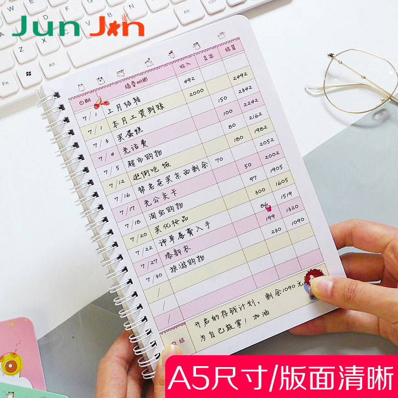 速发每日记账本家庭理财进随流水店细账现金日记账本带日期懒人记