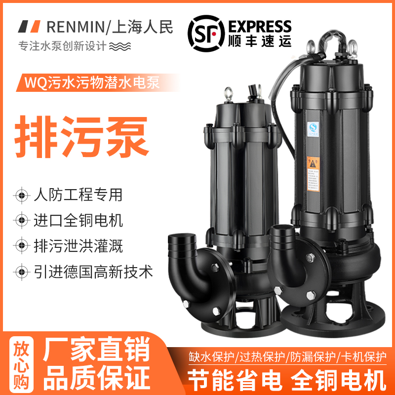 速发污水泵潜水排污泵1.5kwkw4千瓦5.5千瓦7.5kw11kw4寸6