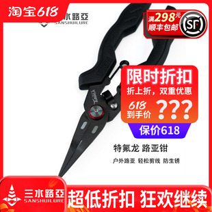 速发三水路亚特氟龙路亚P钳鱼摘钩钳钓E剪抓鱼夹子控鱼器钳子钓鱼