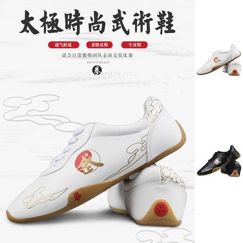 速发武软鞋太极鞋男牛筋底术练功鞋太极拳鞋运动表演鞋