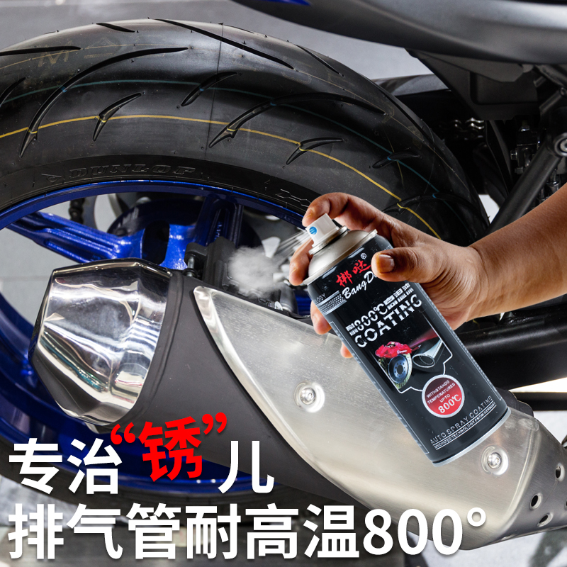 速发摩托车排气管耐热高温黑色自喷漆银色汽车手喷漆防锈金属漆