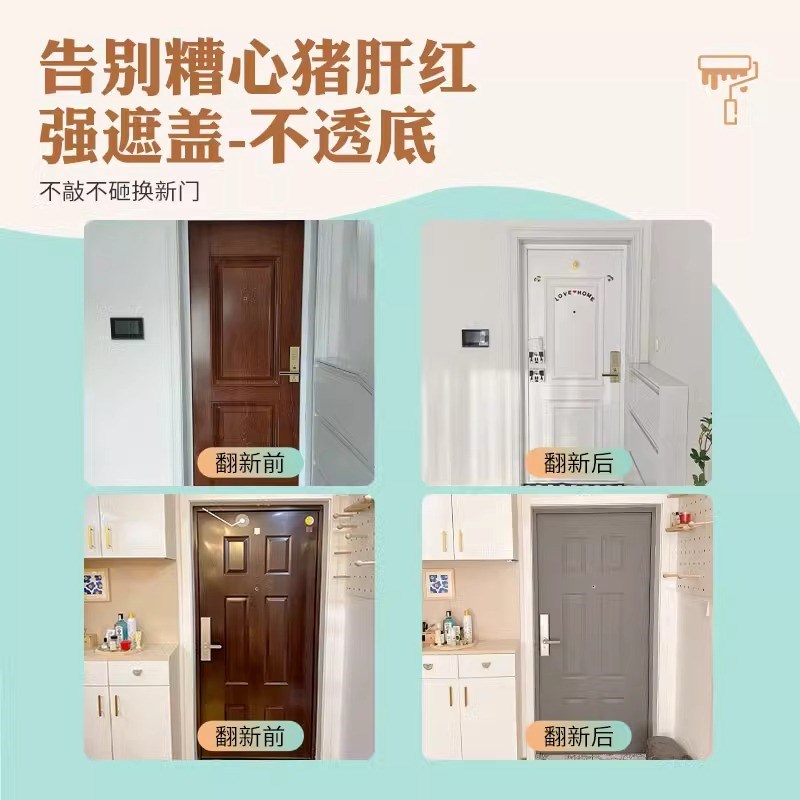 速发木门翻新油漆木门改色旧门自刷换色室内房间卧室门改造水性漆