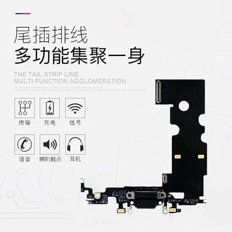 速发适用iphse2代手机尾插充电口排线扬声器麦克风总成8se
