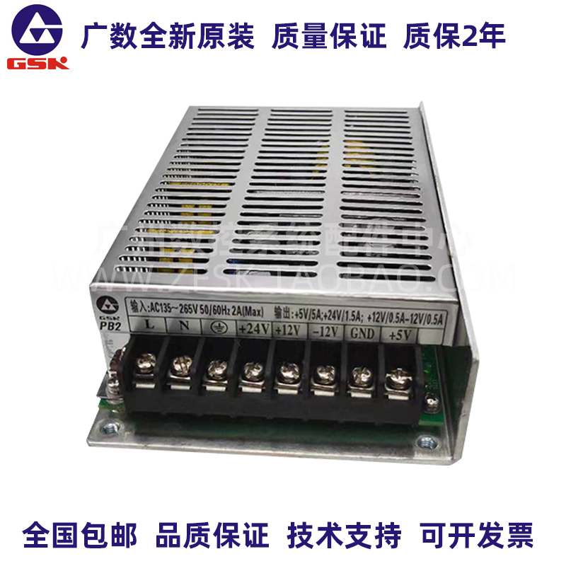速发广州数控系统开关盒GSK28 PC2 GSK80 PB2开关