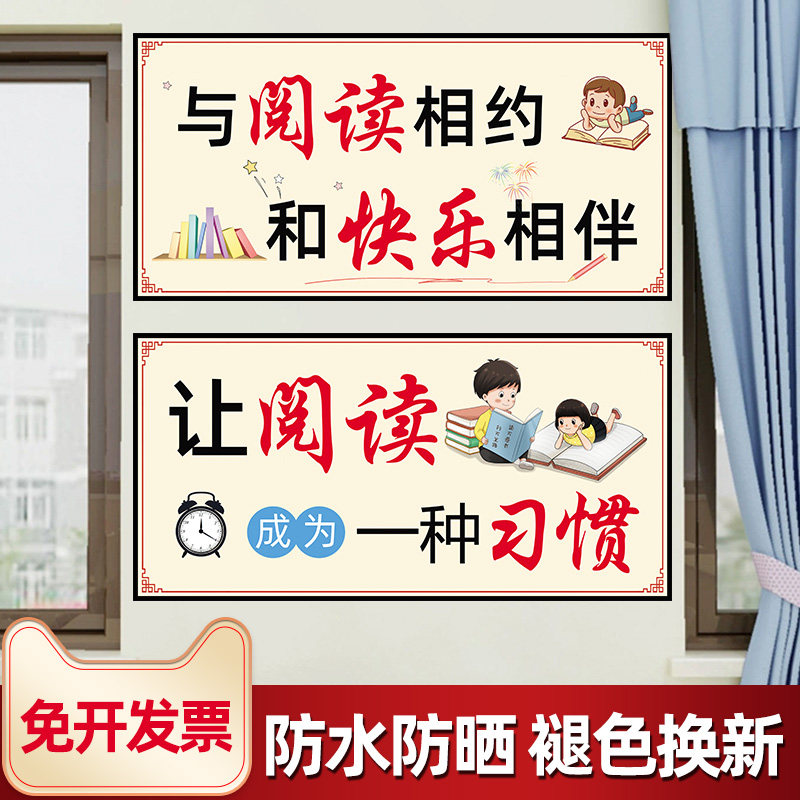 速发班级励置教室化文墙布志墙贴幼儿园墙面布置贴纸贴励志标语
