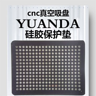 速发加大多孔式真空封盘工业CC机圆工无密吸条真空吸盘硅胶保护垫