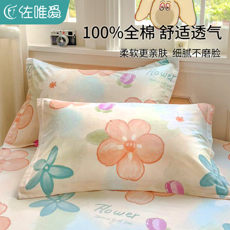 速发纯棉童儿枕套一对装48cm7x4cm四季通用2024新款全棉枕头套装