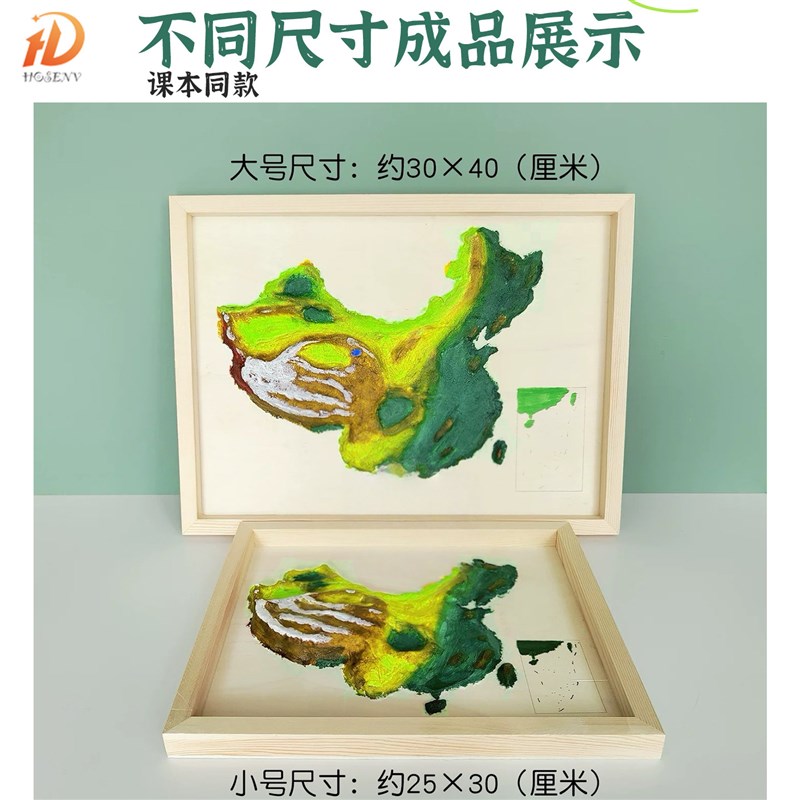 速发中国地势三级阶梯地形图中小学材料包初中地理中国地形