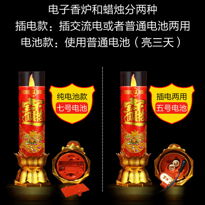 速发电子香无烟结婚 佛具用品供佛供财神无烟生日香炉包邮