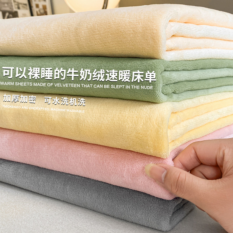 速发冬季加绒牛奶珊米绒单件法兰绒面1瑚5被单加厚保枕暖套三件套