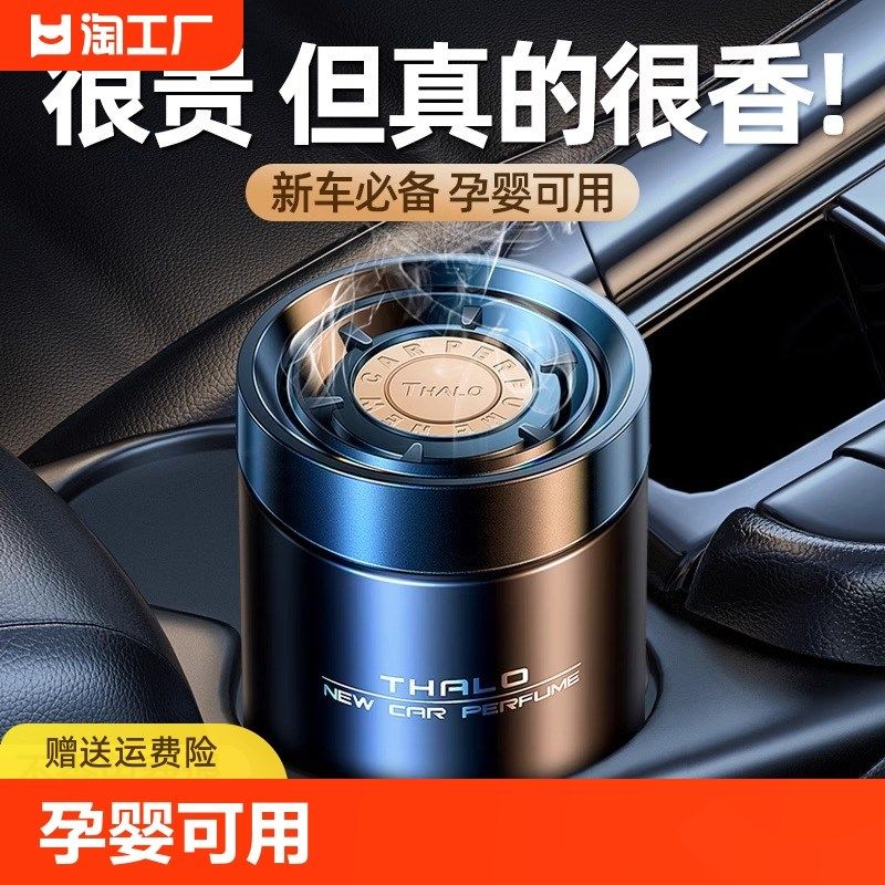 速发栀子花车载香薰车用车内淡香除异味固氛香体香膏新款高级,汽车用品/电子/清洗/改装,汽车香水香薰,淘宝优惠券,粉丝福利购,淘宝优惠卷