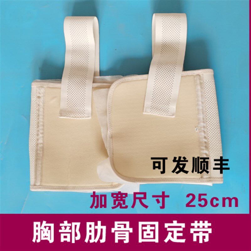 速发带弹透气肋骨带束胸全心脏搭桥开胸手术后绑带固定带胸椎骨折