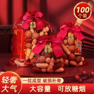 速发袋子结婚专用纱袋婚礼喜网袋糖花子袋纱瓜子袋生糖袋
