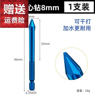 速发瓷砖打孔钻头歪头孔凝钻开孔器钻头打偏混心土金属超