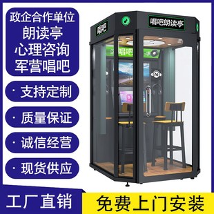 速发拉园朗读亭唱歌机内你V房唱吧卡校OK练歌房室迷电玩城娱乐设
