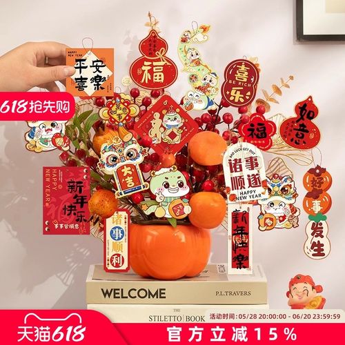 速发2025蛇年福桶摆件玄关客电柜视厅事事如意柿子摆件春节挂件