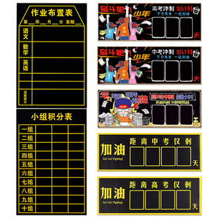 速发磁贴高考倒计时提醒牌日黑2025年中考励0距离倒数天数1志0天