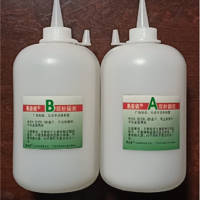 速发无边字ab秒固胶广告字发光字铝边字加固胶原料全透明