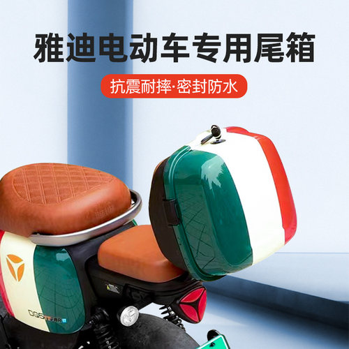 现货速发电动车后备箱DQ6爱玛vava台铃新日绿源电瓶自行车靠背后