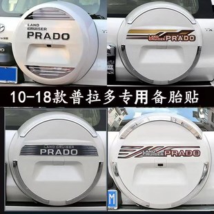 速发10-20饰8款普拉多备胎贴1条霸道后挂备胎亮装饰字母贴纸罩条