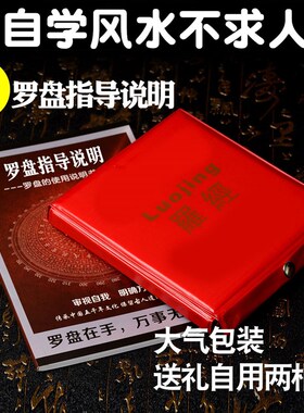 速发祈福阁罗盘纯铜罗盘仪指南针随身携带综合盘专业高精度
