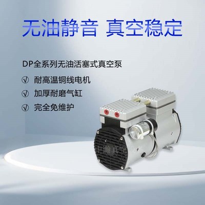 速发KAWAKE真空泵无油空气采样泵真空吸盘泵 DP-40V DP-0V