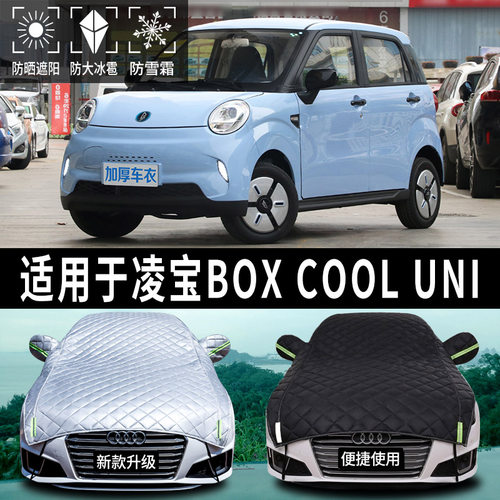 速发凌宝BO棚/C遮/UI专用汽车车顶O挡帘X防晒伞前挡太伞私家车