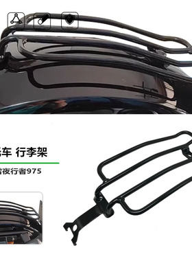 适用哈雷夜行者975 Nightster975改装后货架 后行李架 加装货架