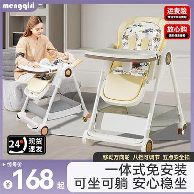 宝宝餐椅儿童餐椅婴儿家用吃饭多功能专用宝宝椅子2025新款餐桌椅
