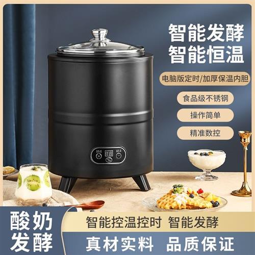 伟纳斯酸奶机家用商用全自动智能定时I恒温大容量甜酒米酒发酵机