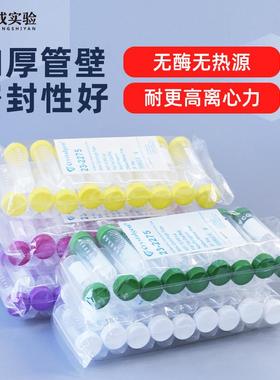 Crystalgen科晶23-2275 50ml尖底螺口离心管 彩色离心管5色盖包装