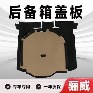 适用尼桑LIVINA后备箱盖板备胎盖板后备箱承重板后备箱硬板轮胎隔