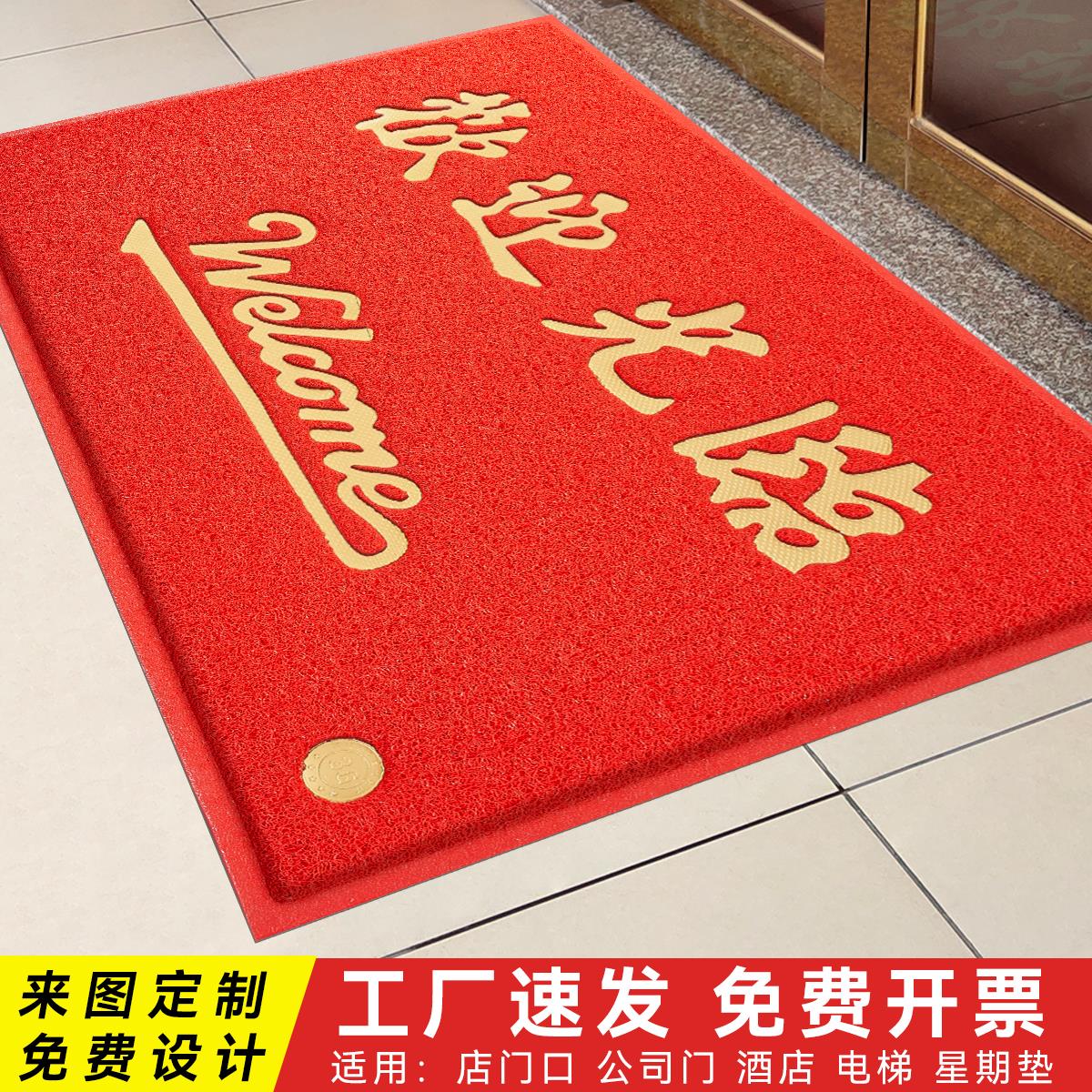 欢迎光临门垫电梯店铺地垫防滑进门门口迎宾加厚商用LOGO地毯定制