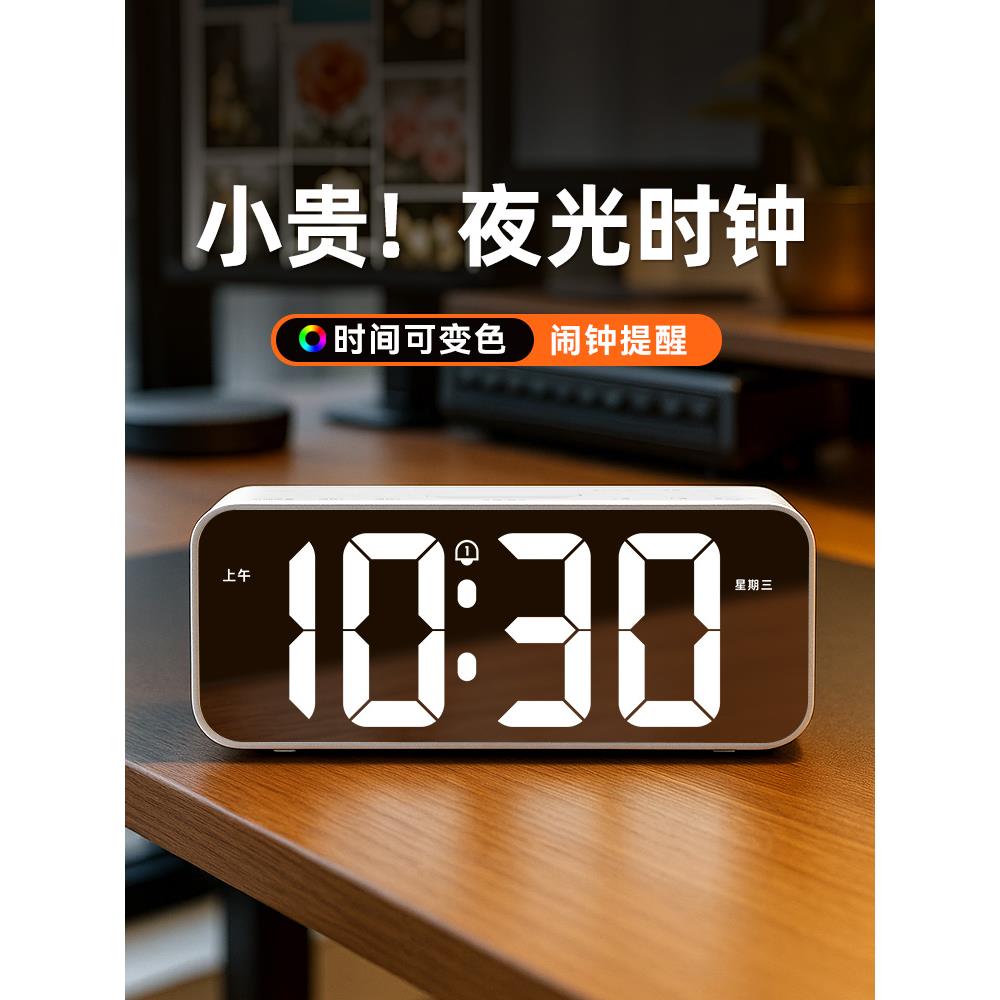 rgb电子钟数字时钟表闹钟夜光床头简约桌面台式摆件镜面led常亮