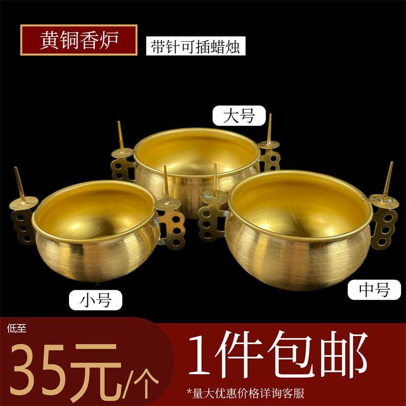 天云香行 带针插可插蜡烛大中小号黄铜香炉香插佛具佛堂寺庙供香