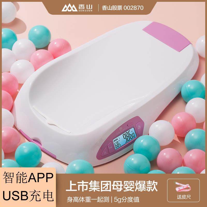 香山婴儿身高体重计精准婴儿秤宝宝电子秤新生儿智能体重计ER7210