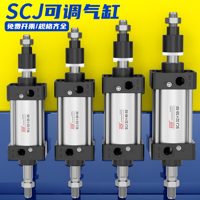 气动大推力行程可调气缸大全SCJ32/40/50/63*100-25-75-50S带磁