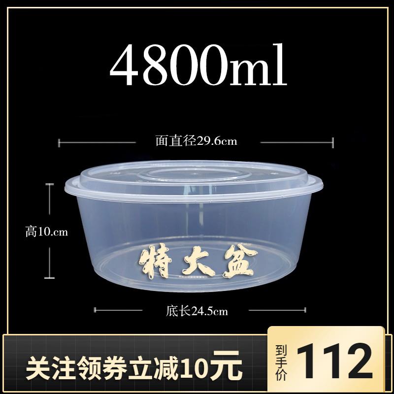 超大容量4000/4800盆一次性打包盒特大加厚大份酸菜鱼龙虾外送盒