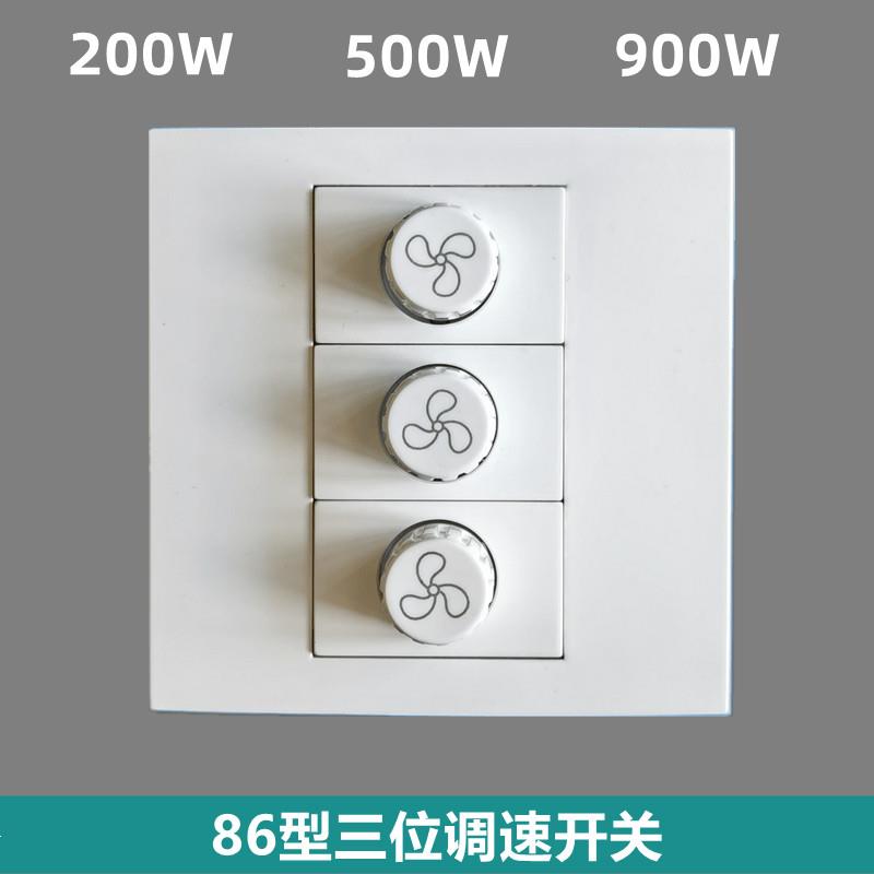 86型三位调速吊扇电风扇面板控制器大功率无极旋钮通用调速器开关