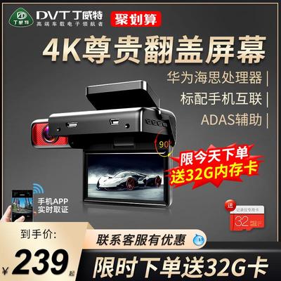 丁威特4k超高清行车记录仪免走线多功能360度全景器2024新款无线