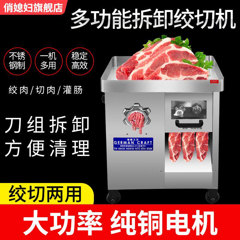 22型绞肉机商用电动不锈钢大功率肉铺用多功能绞馅碎肉大型灌肠机