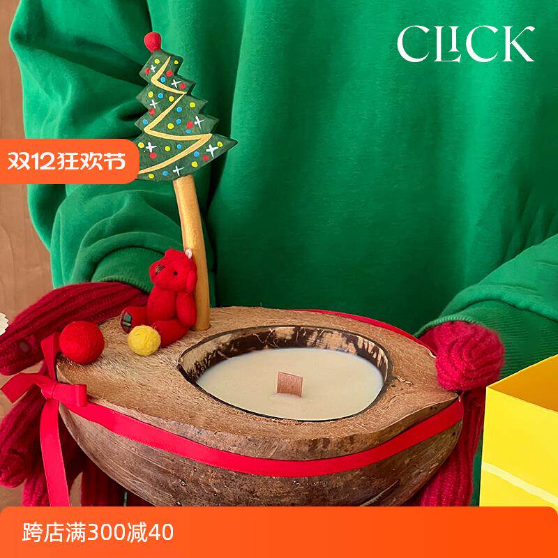 click新年节日限定礼物船形椰子壳圣诞树香薰蜡烛装饰摆件礼盒装