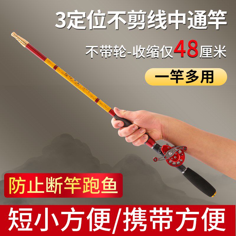 多定位超短节鱼竿便携迷你手杆全套超轻碳素袖珍中通竿内走线溪流