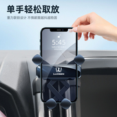 固定导航手机架汽车用品1 纳智捷u6车载手机支架车内卡扣式 17款